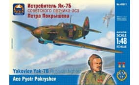 Истребитель Як-7Б Петра Покрышева