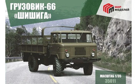 Грузовик-66 